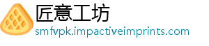 匠意工坊